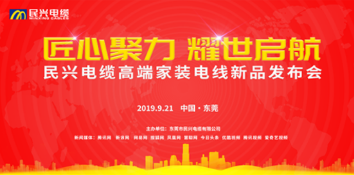 家装行业黑科技！富联娱乐最新发布两款高端家装电线！